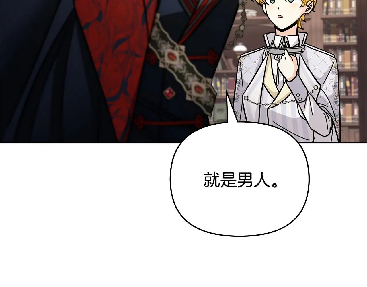第59话 我喜欢谁 第154页