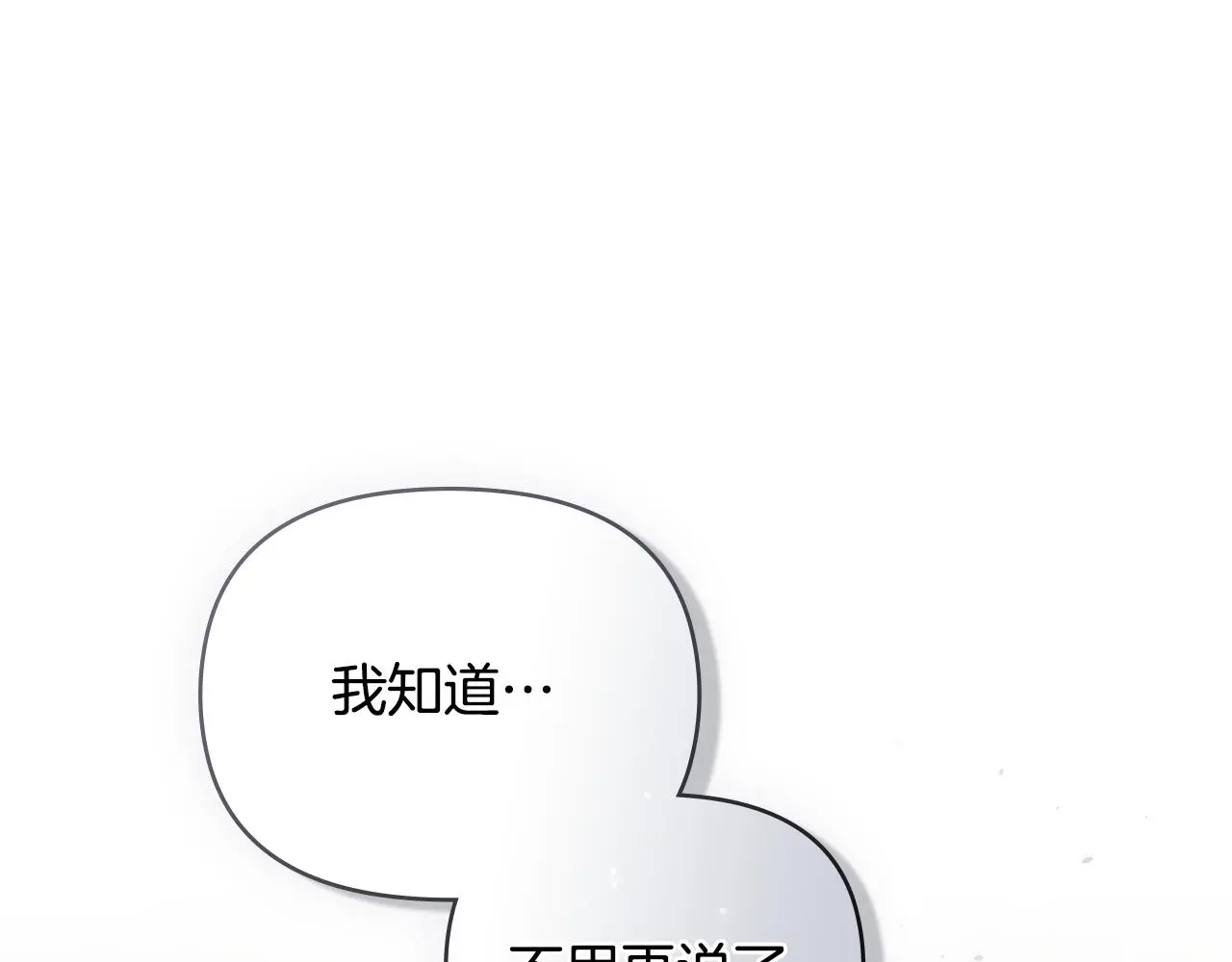 第59话 我喜欢谁 第155页