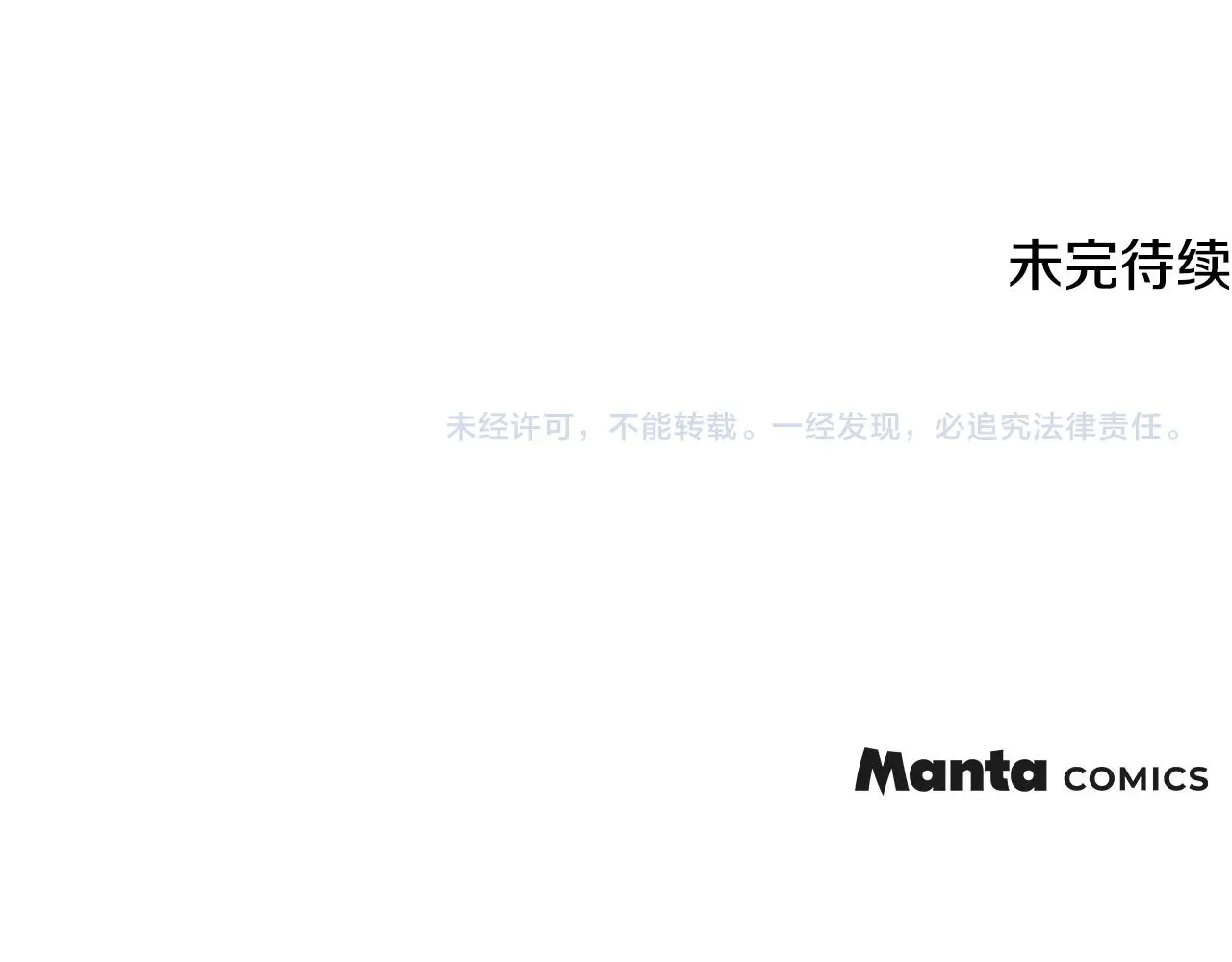第59话 我喜欢谁 第168页