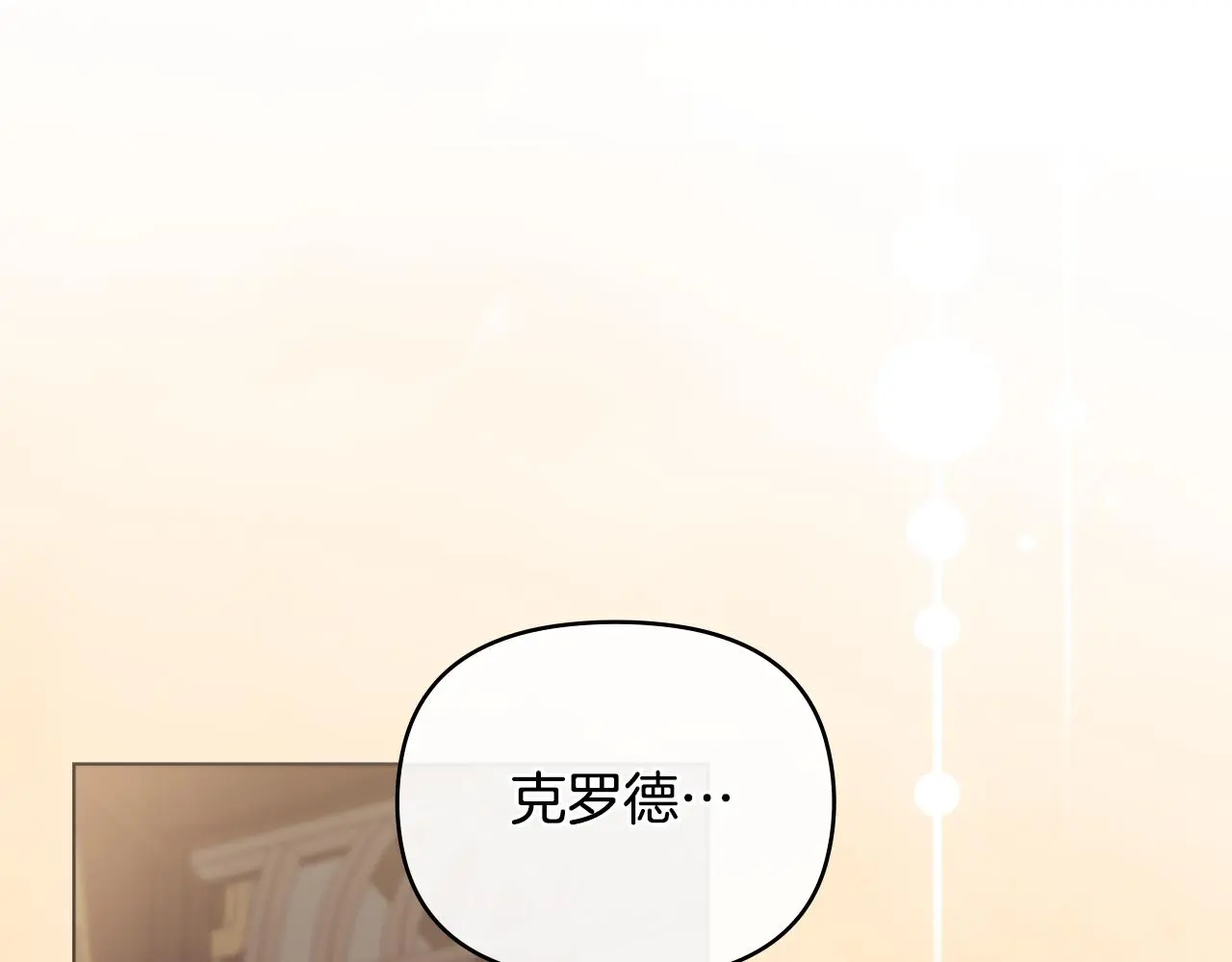 第62话 成为公爵 第12页