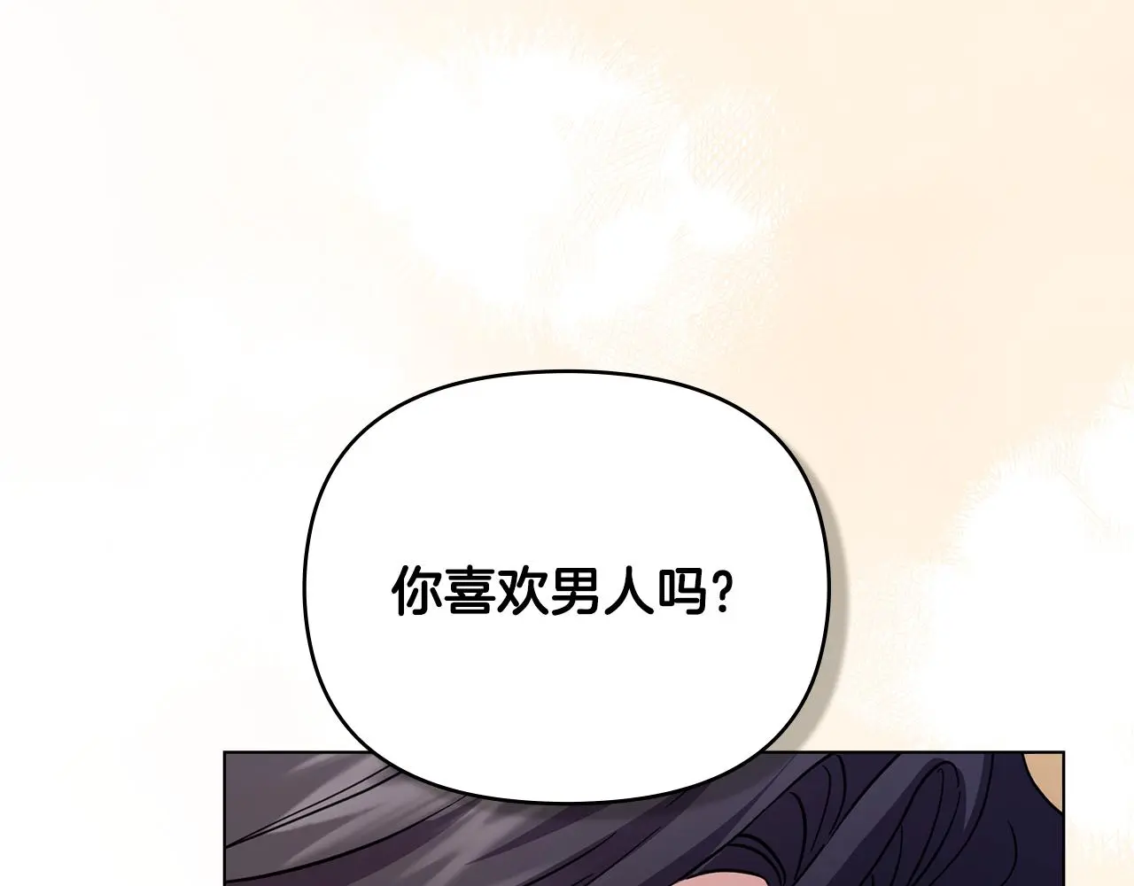 第62话 成为公爵 第14页