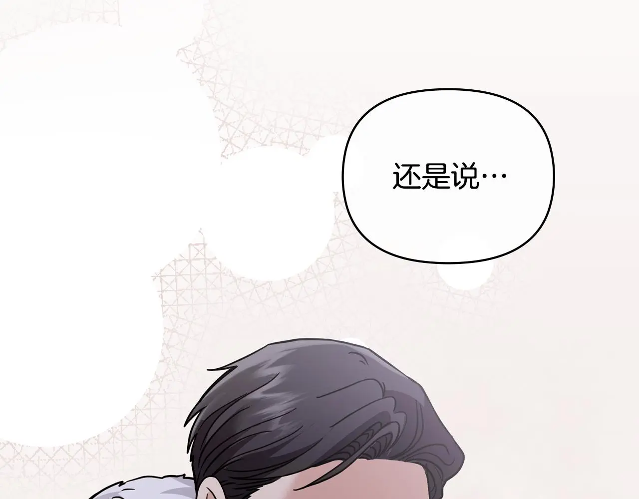 第62话 成为公爵 第17页