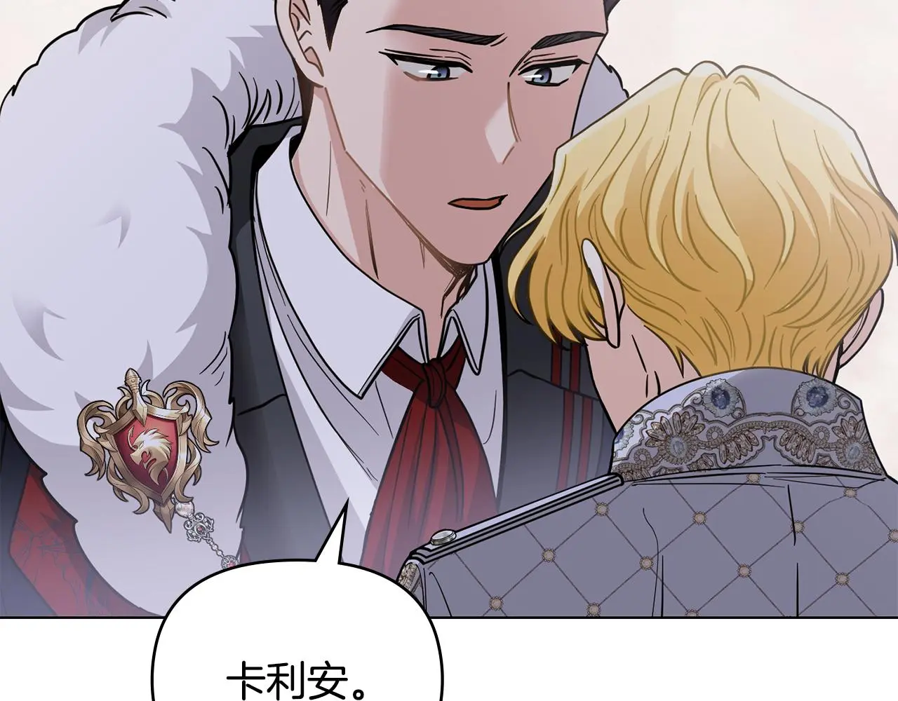 第62话 成为公爵 第18页
