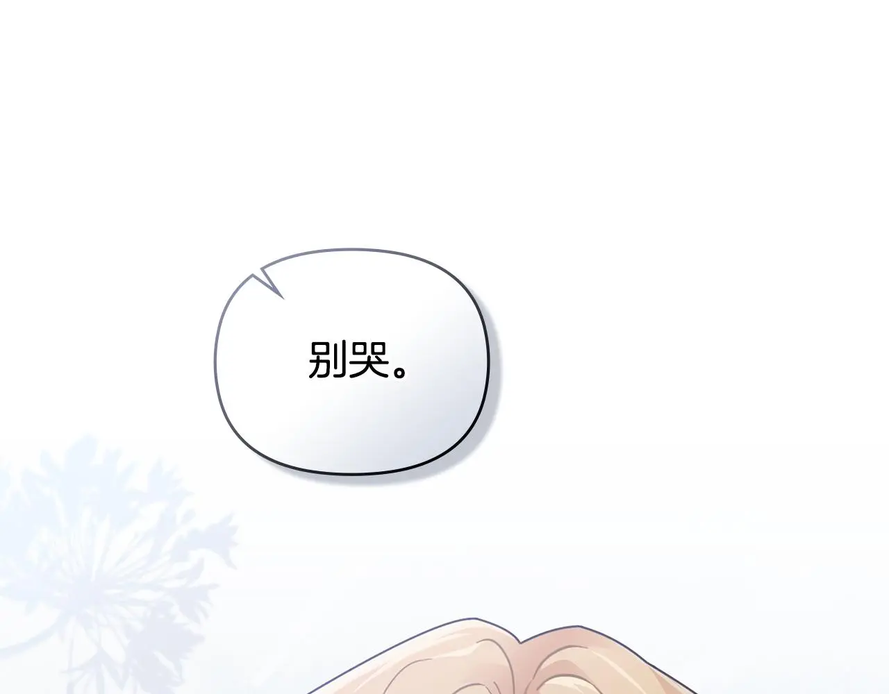 第62话 成为公爵 第20页