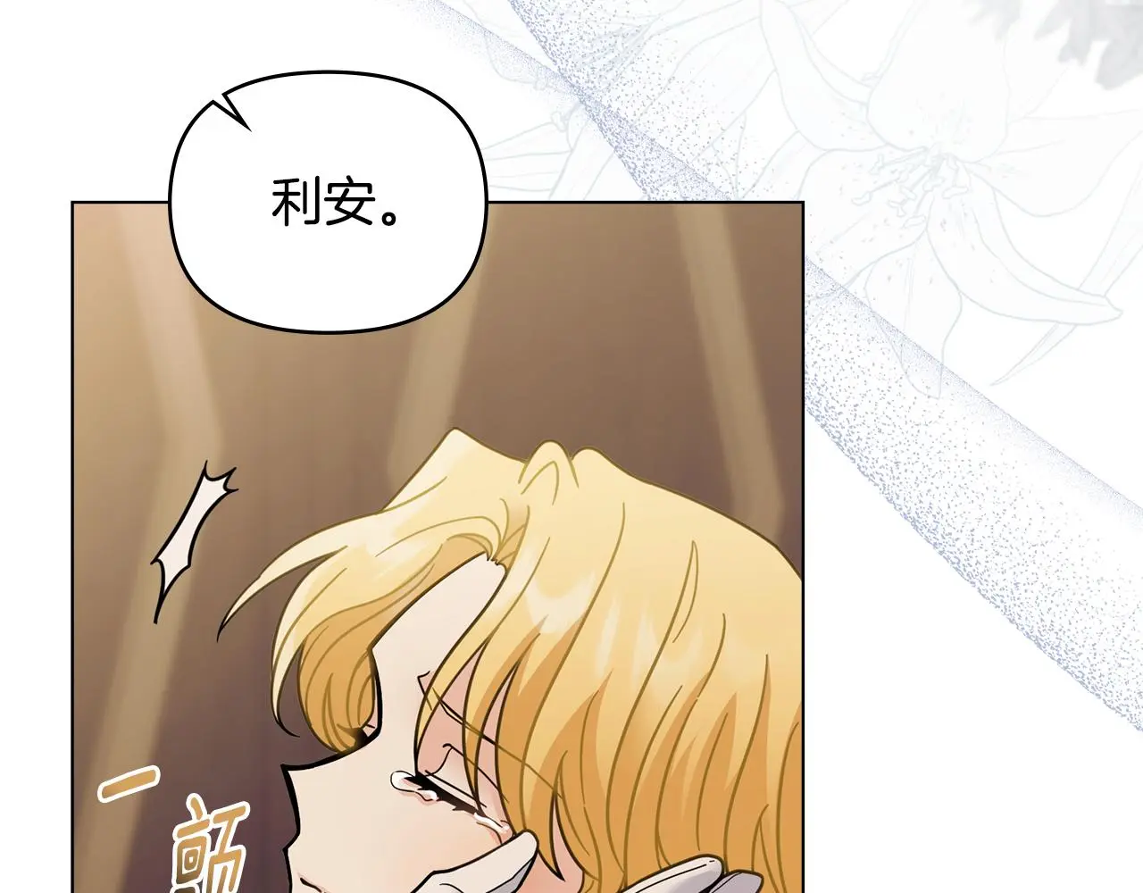 第62话 成为公爵 第23页