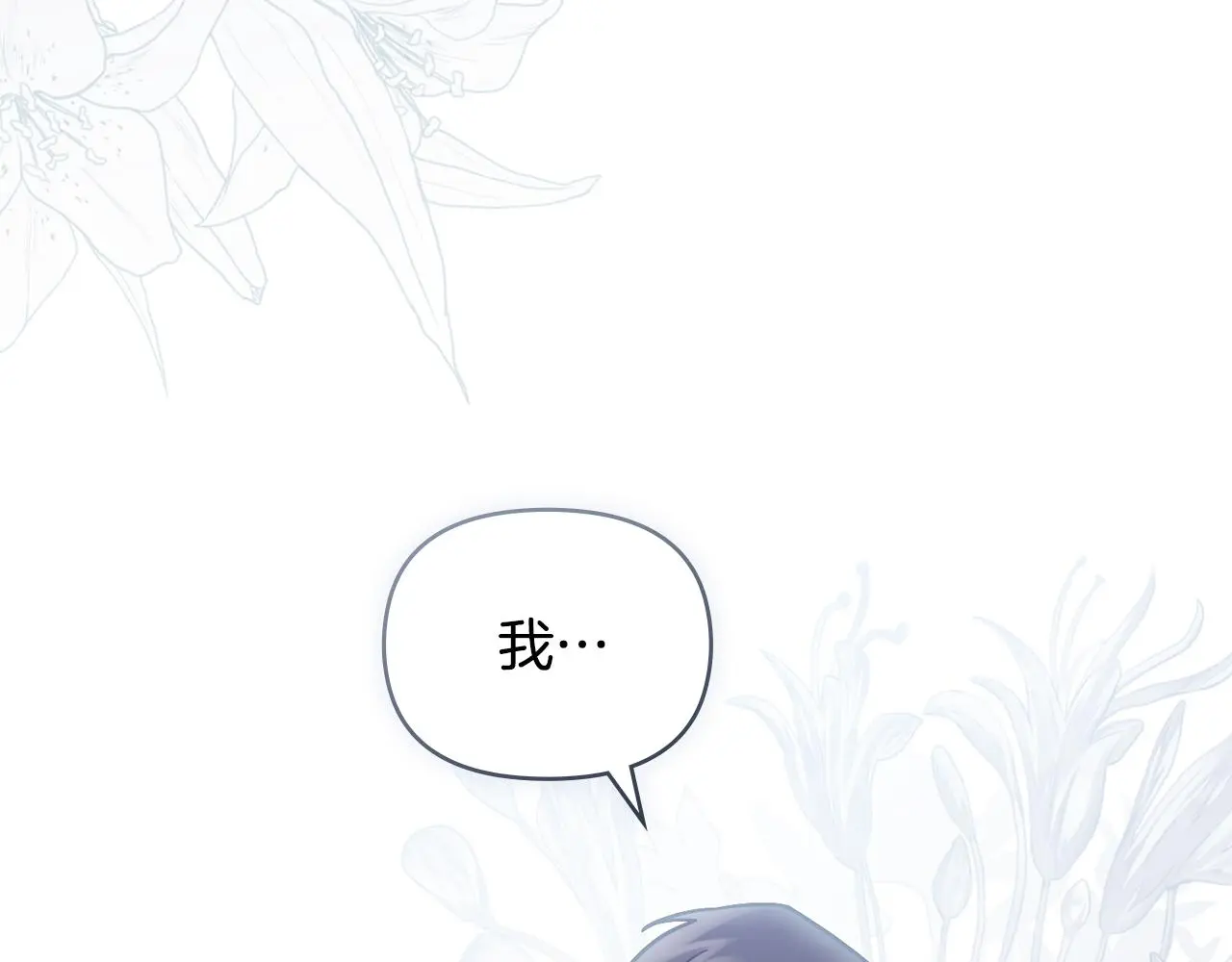 第62话 成为公爵 第25页