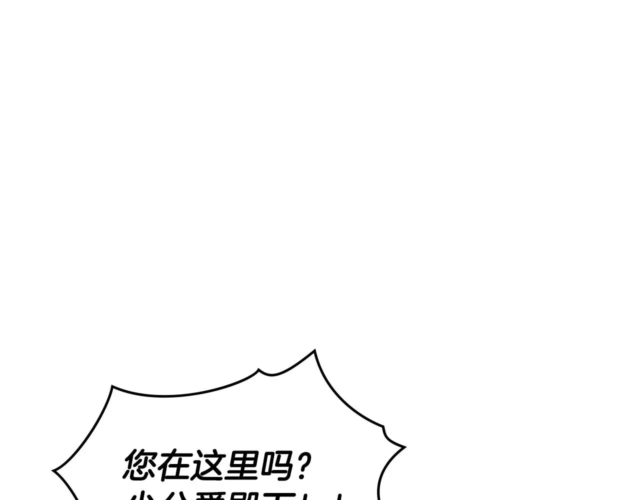 第62话 成为公爵 第32页