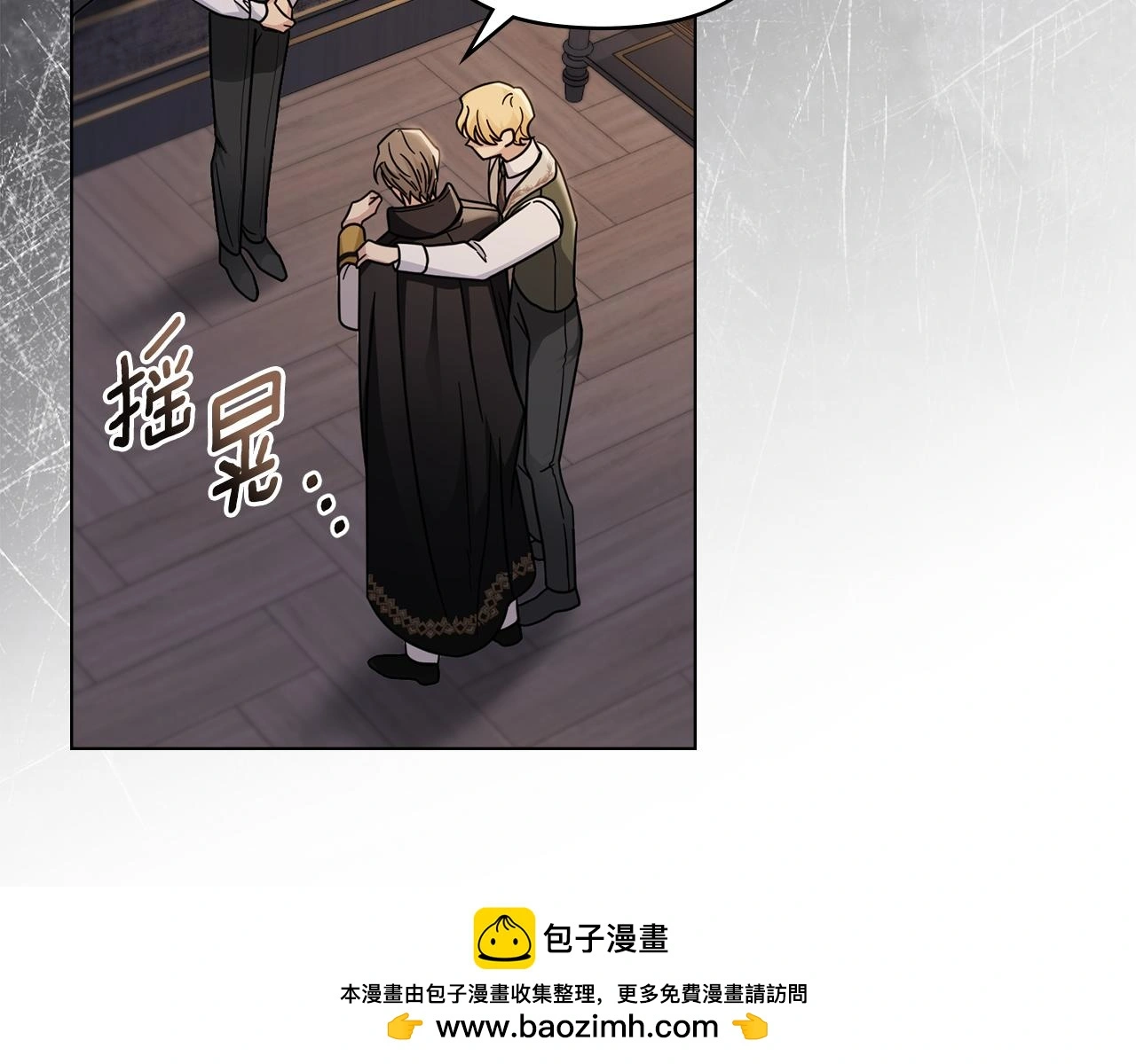 第62话 成为公爵 第50页