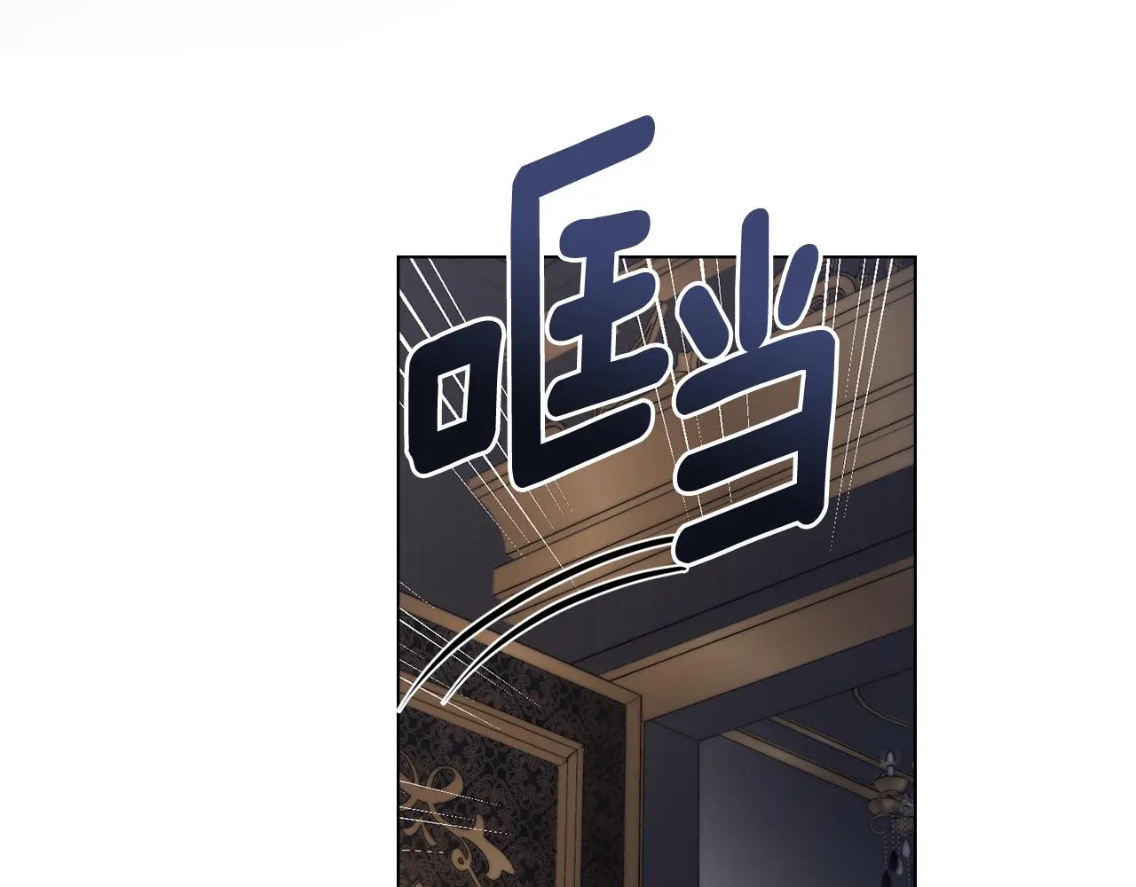 第62话 成为公爵 第51页