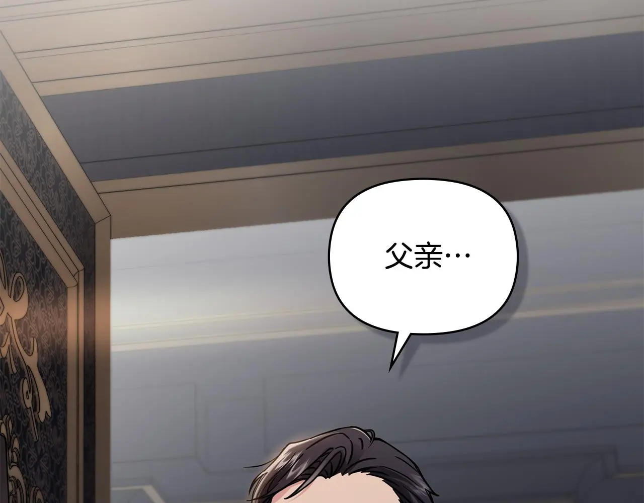 第62话 成为公爵 第53页