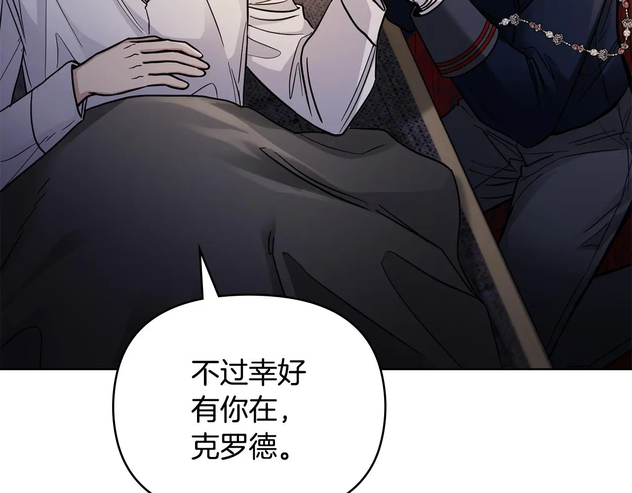 第62话 成为公爵 第63页