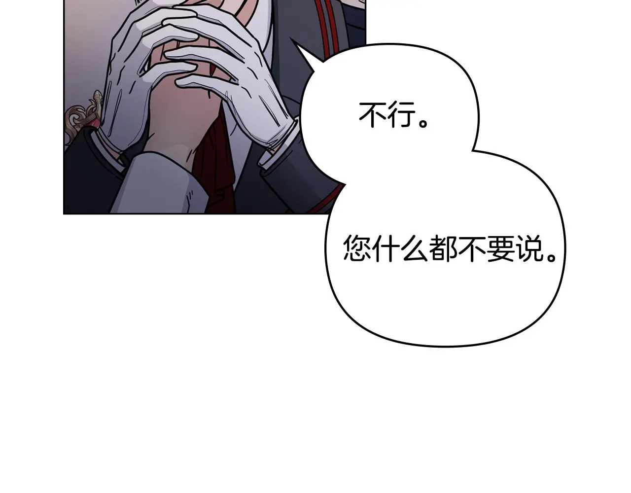 第62话 成为公爵 第66页
