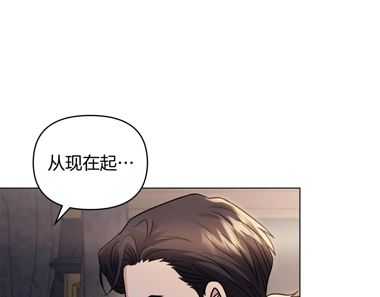 第62话 成为公爵 第72页