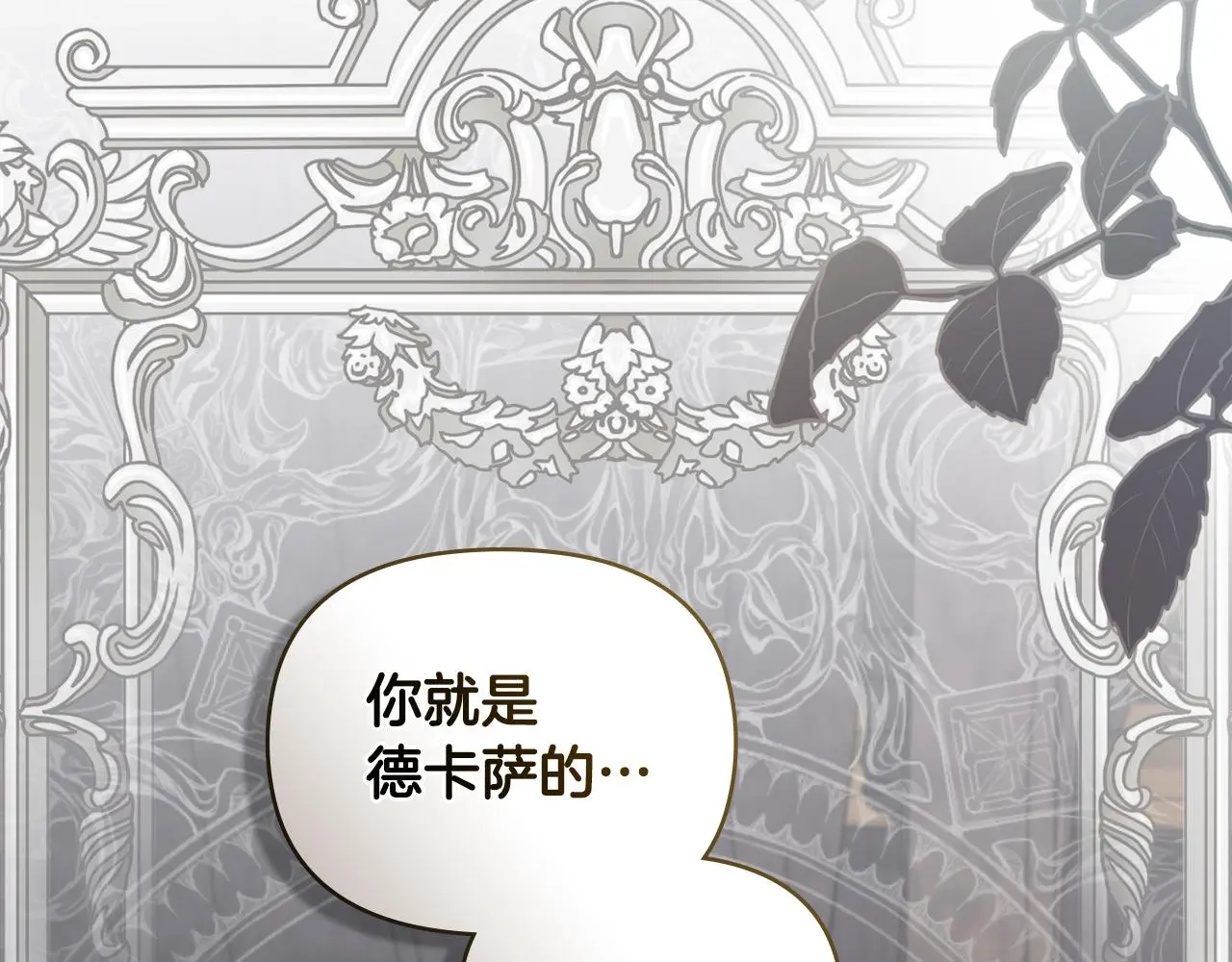 第62话 成为公爵 第74页