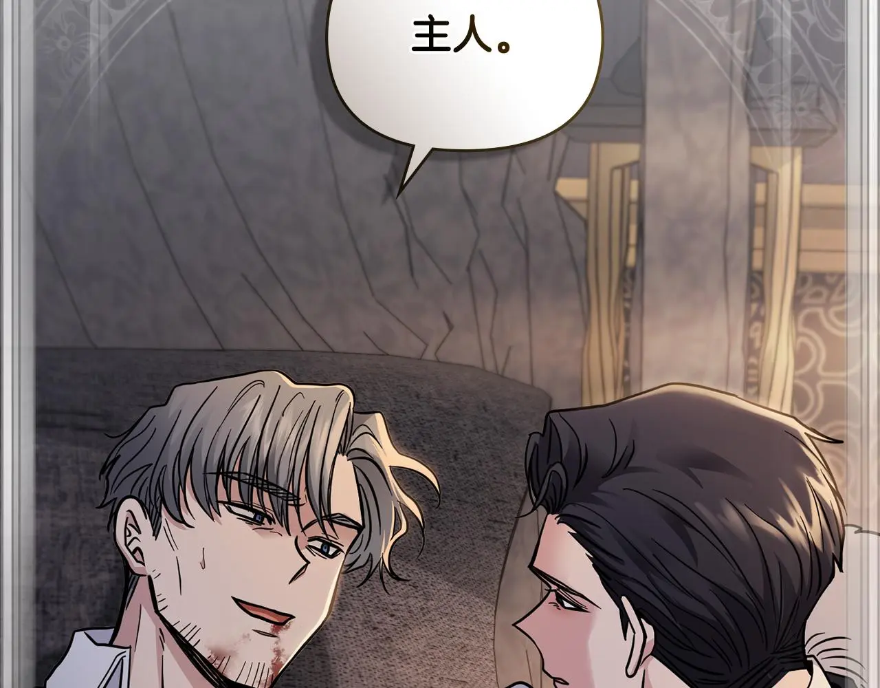 第62话 成为公爵 第75页