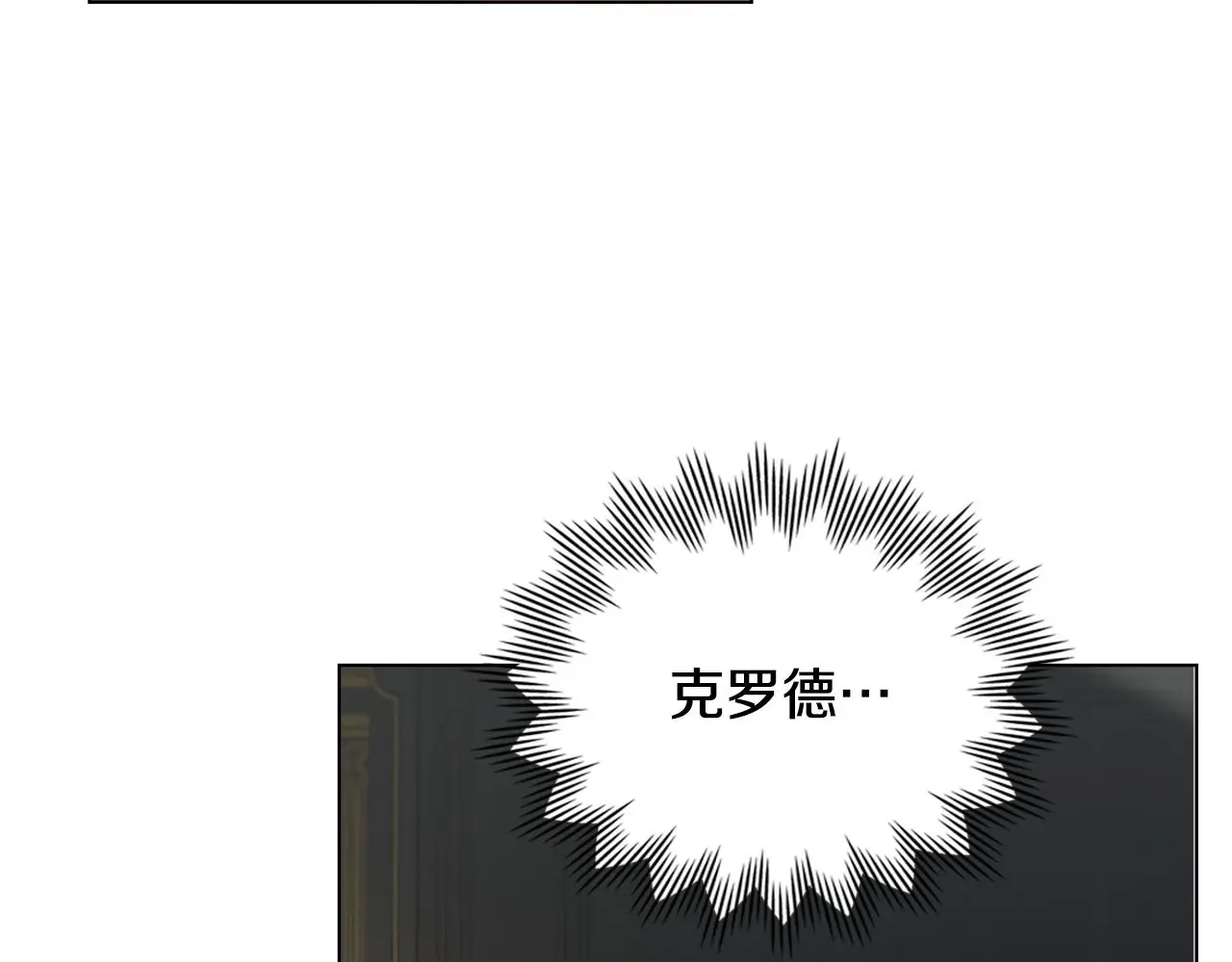 第62话 成为公爵 第80页