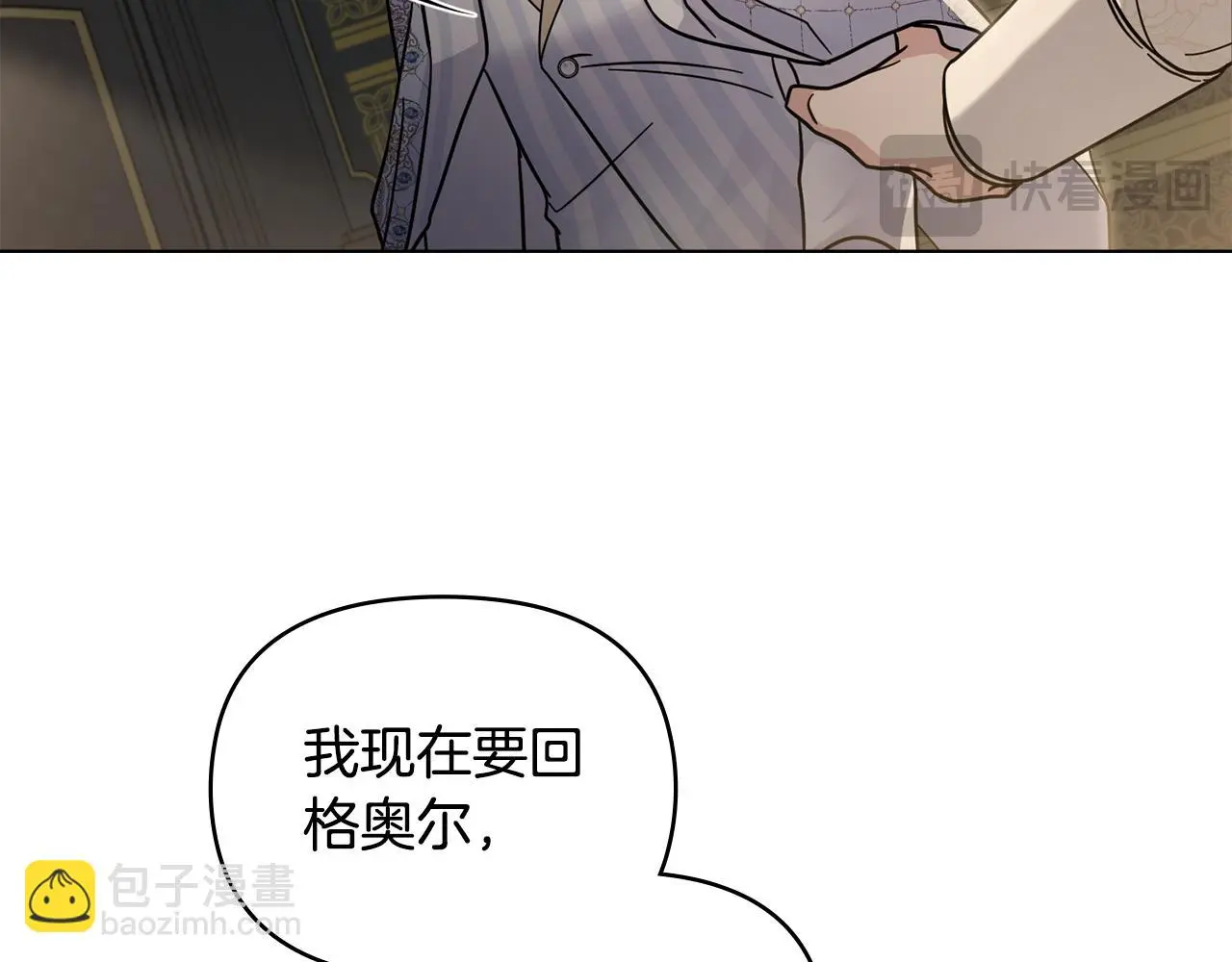 第62话 成为公爵 第84页