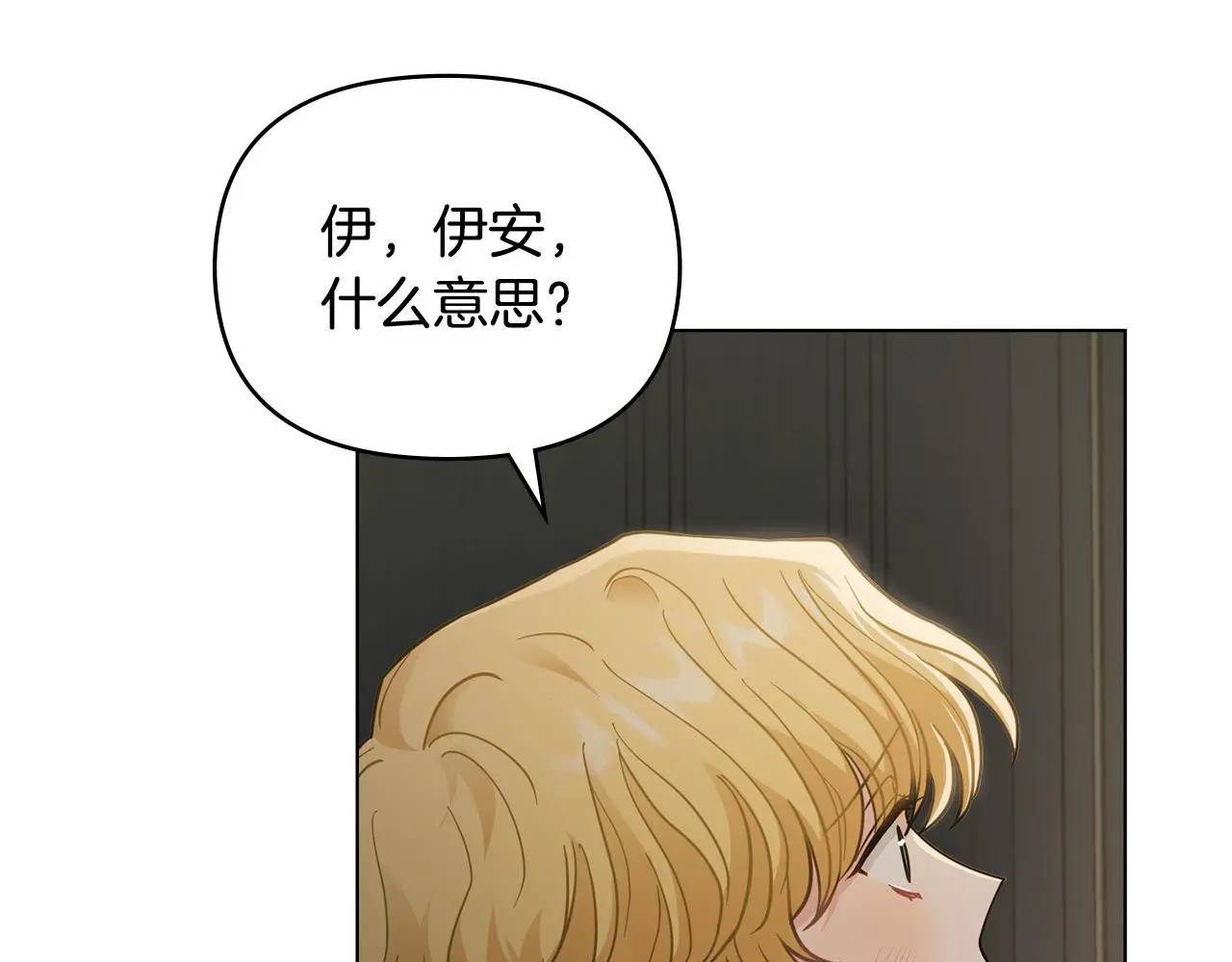 第62话 成为公爵 第87页