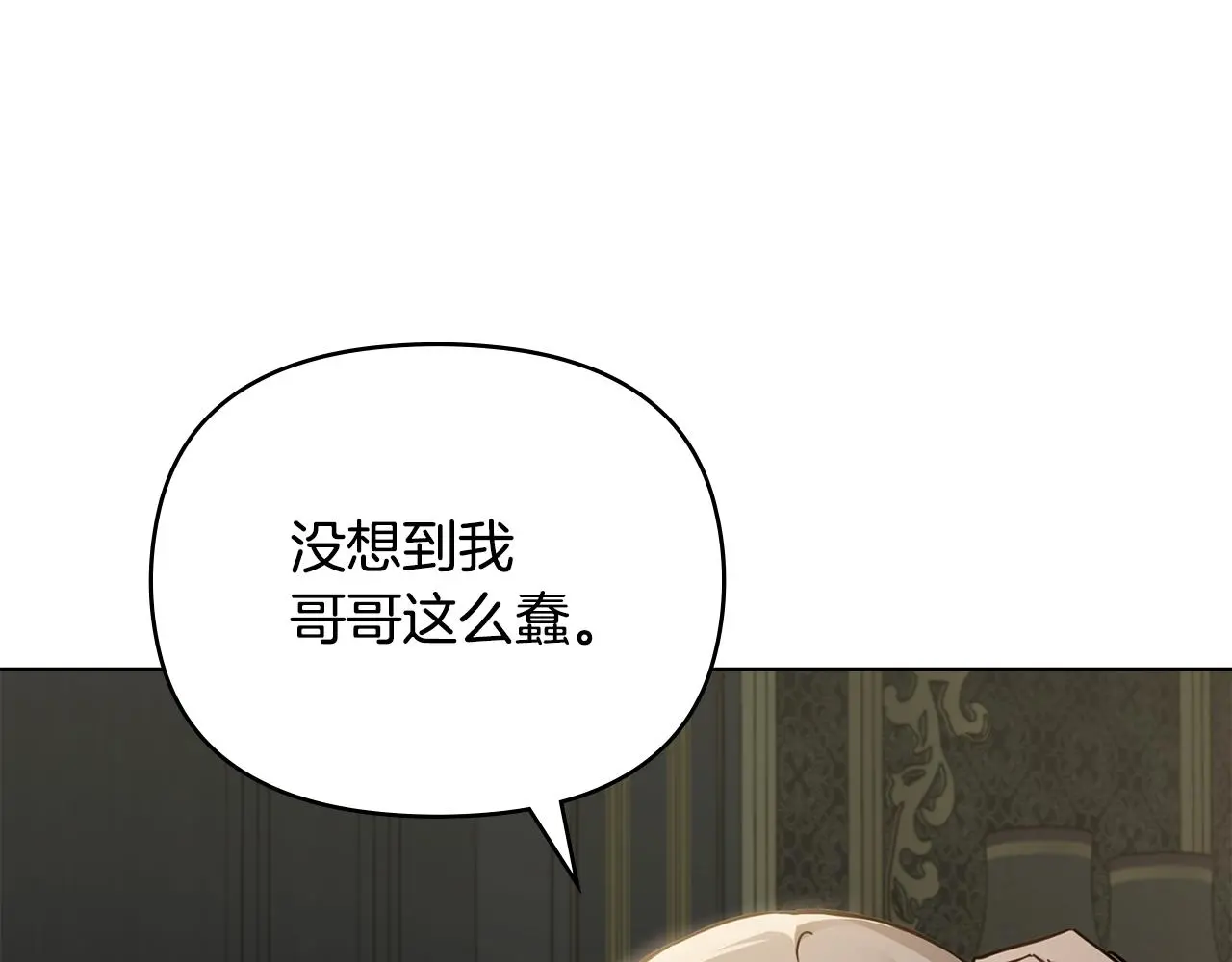 第62话 成为公爵 第89页