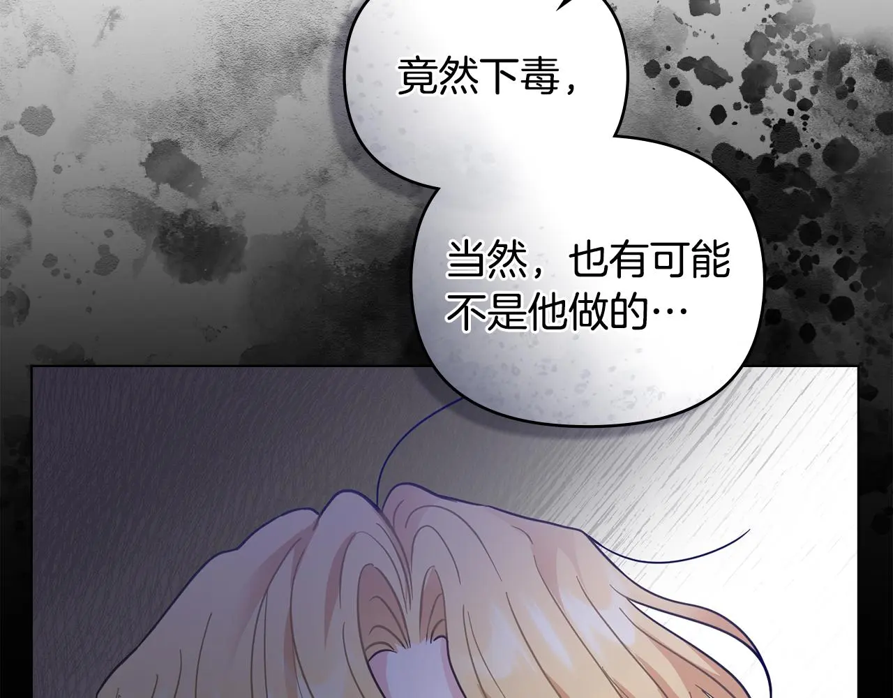 第62话 成为公爵 第92页