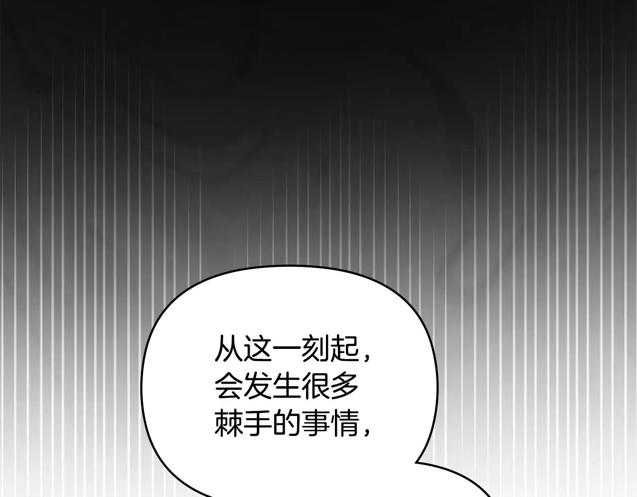 第62话 成为公爵 第95页