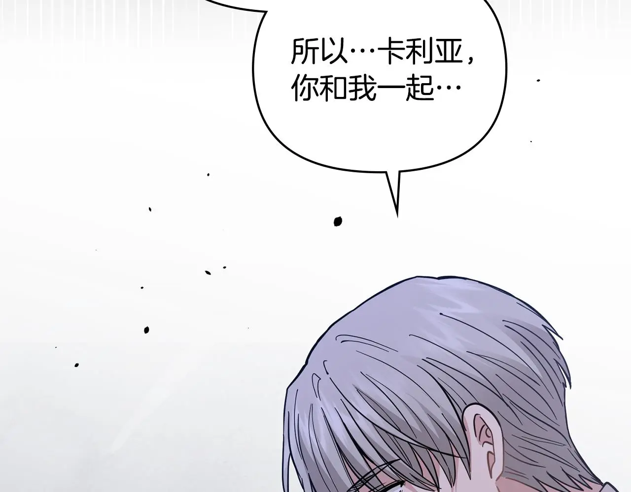 第62话 成为公爵 第96页