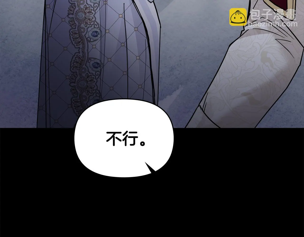 第62话 成为公爵 第98页