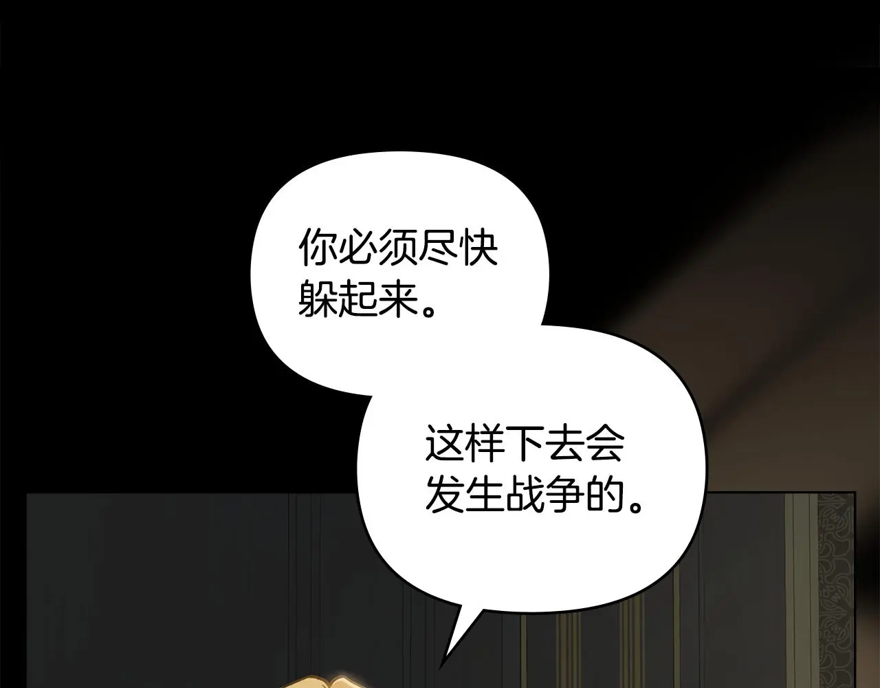 第62话 成为公爵 第102页