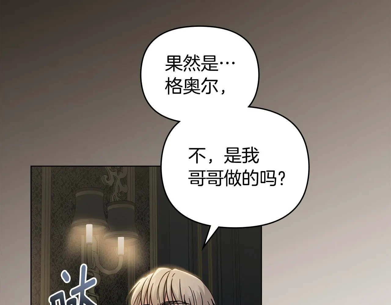 第62话 成为公爵 第105页