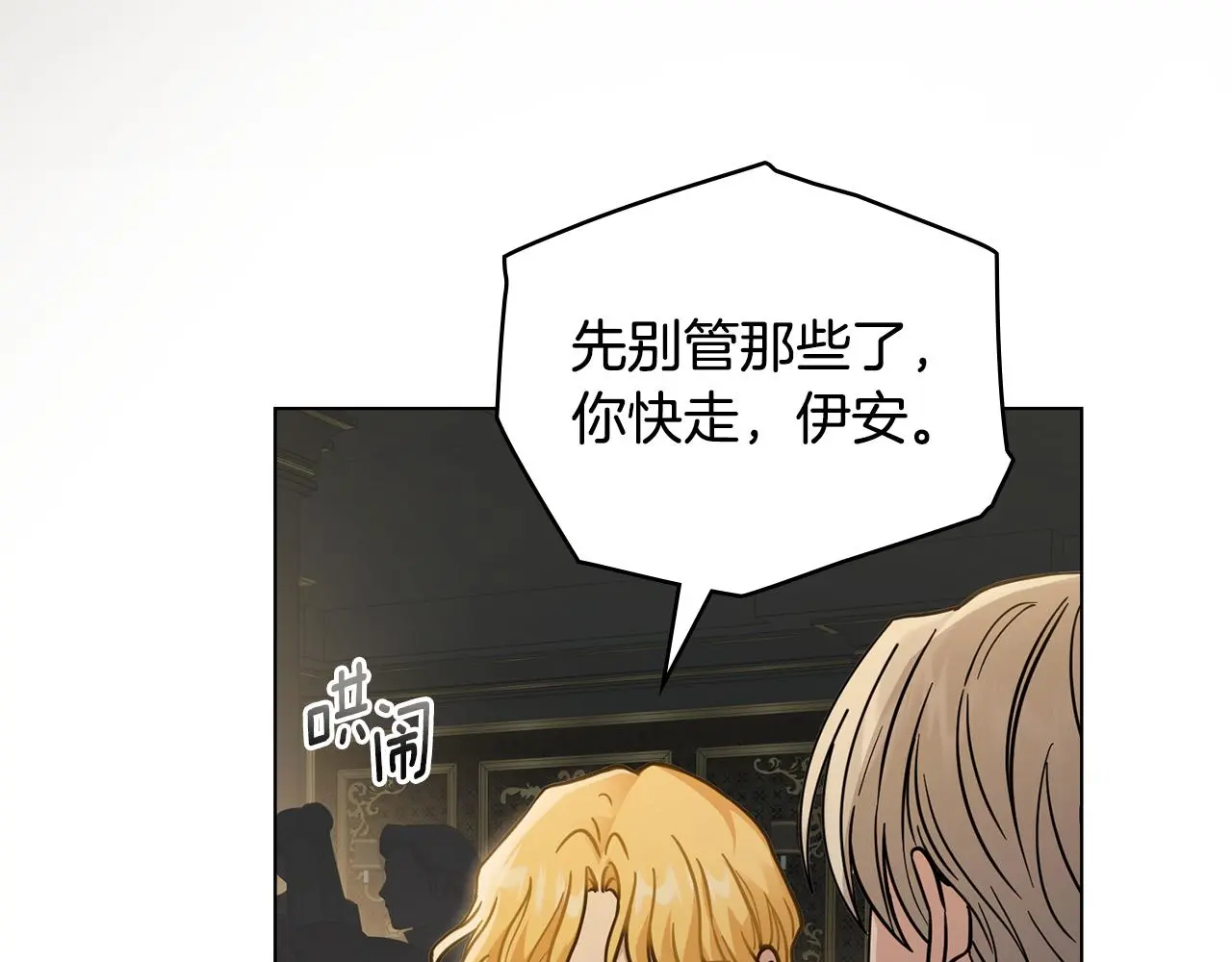 第62话 成为公爵 第107页