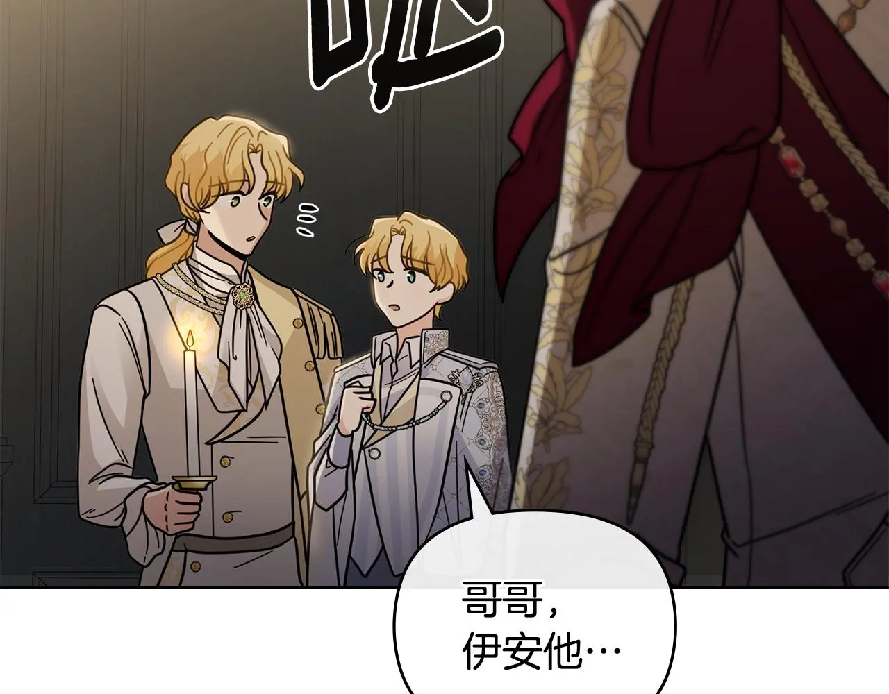 第62话 成为公爵 第120页