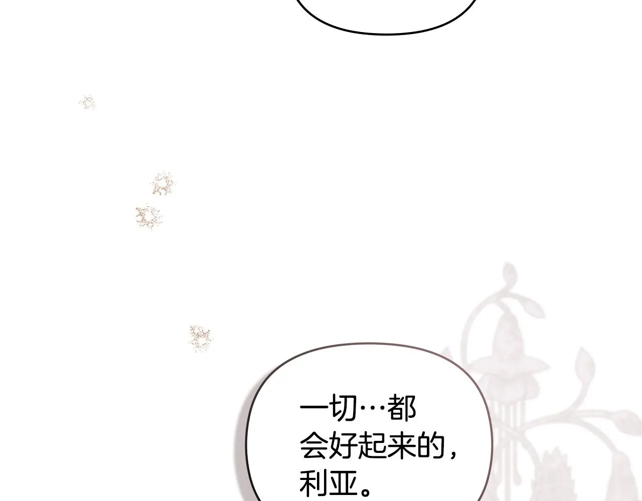 第62话 成为公爵 第121页