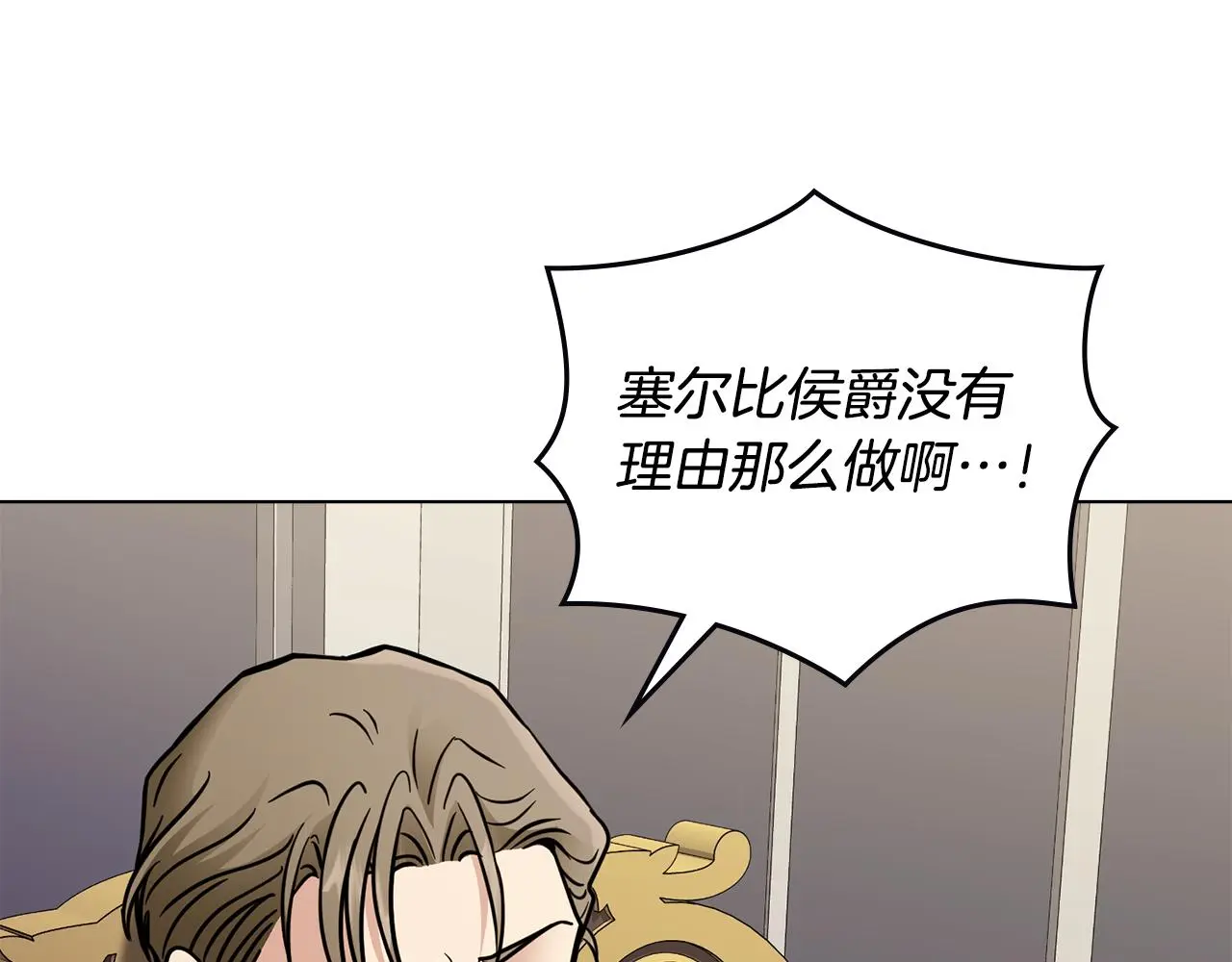 第62话 成为公爵 第135页