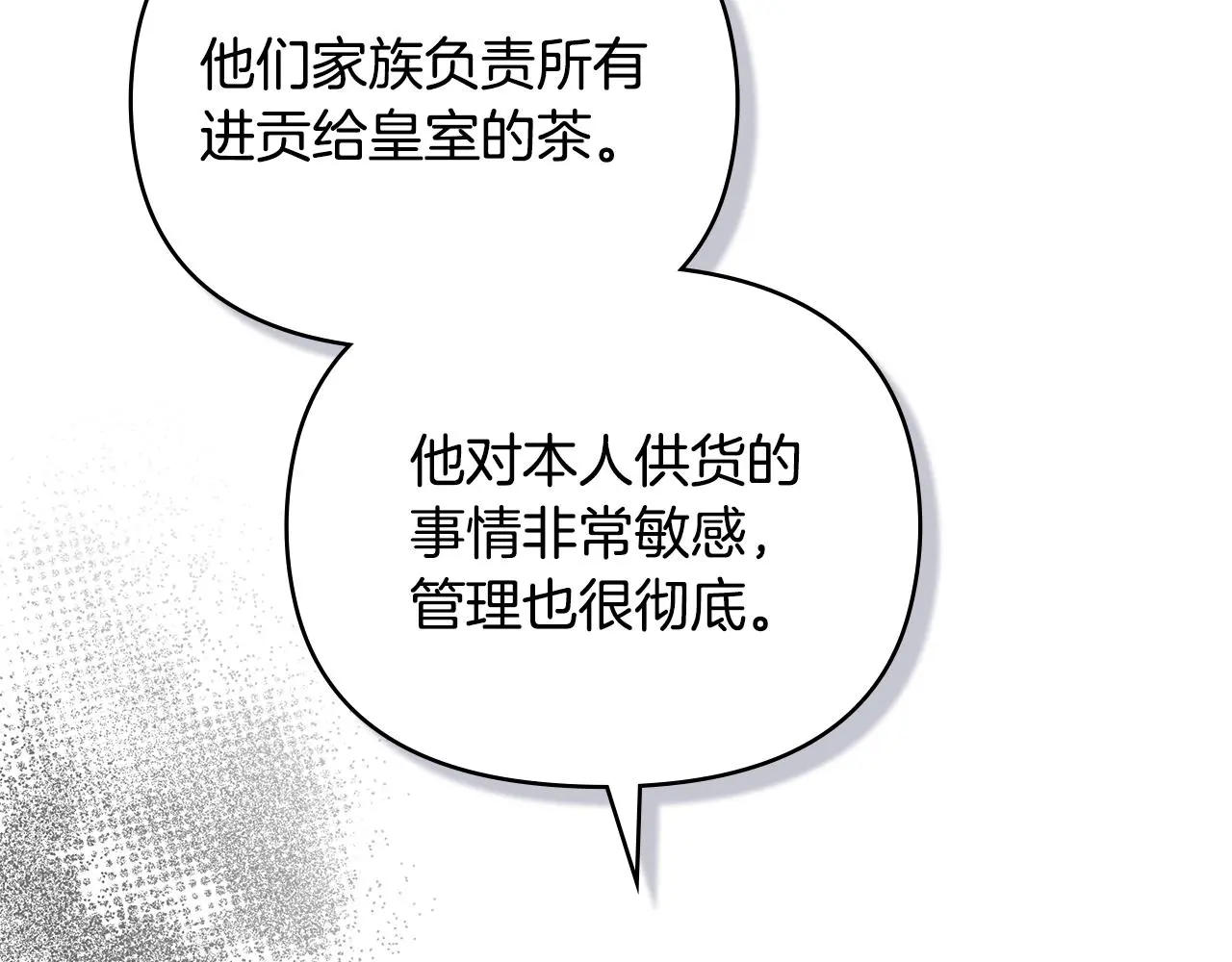第62话 成为公爵 第143页