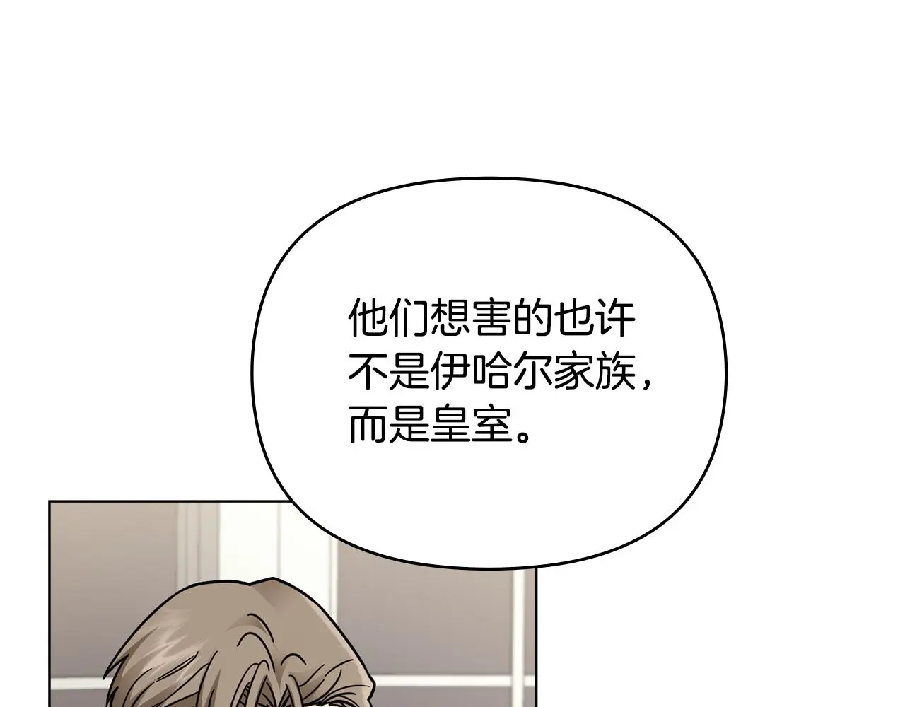 第62话 成为公爵 第147页