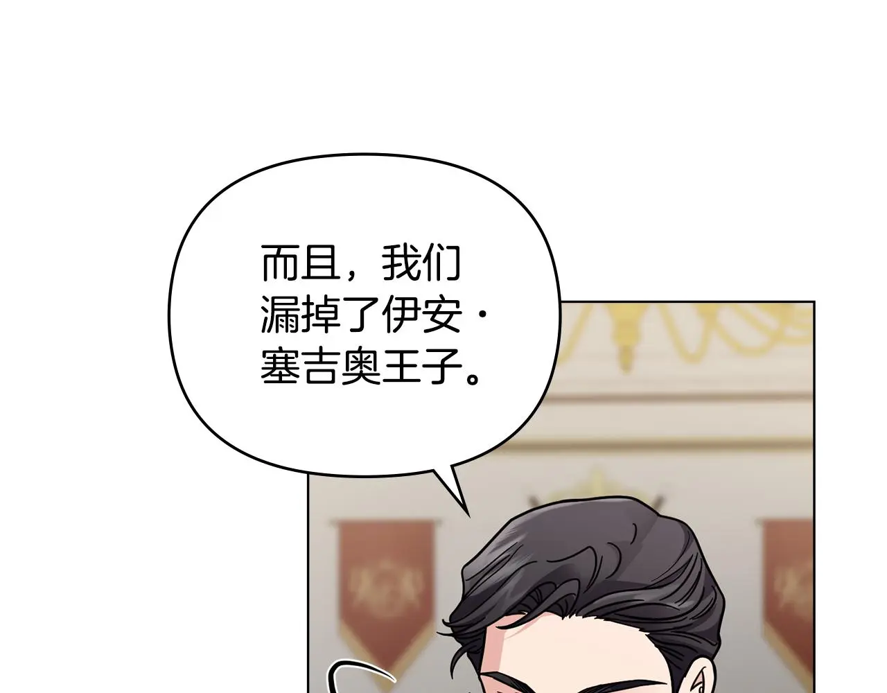 第62话 成为公爵 第149页
