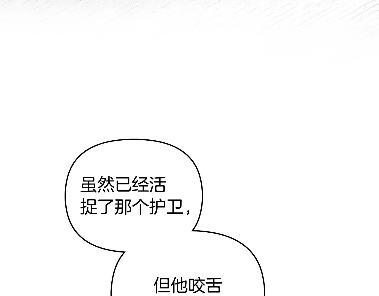 第62话 成为公爵 第157页
