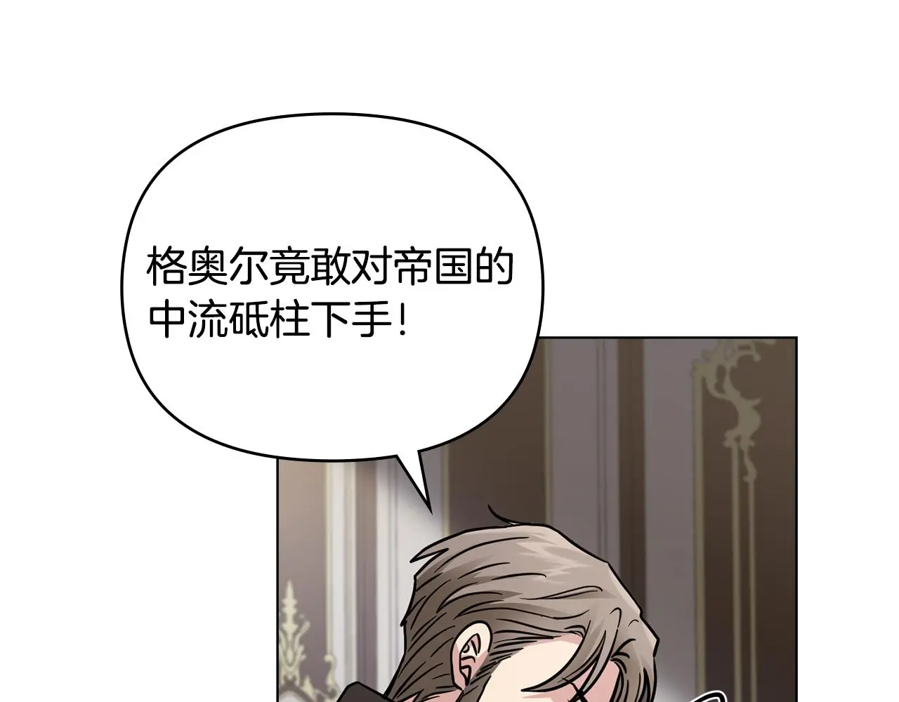 第62话 成为公爵 第160页
