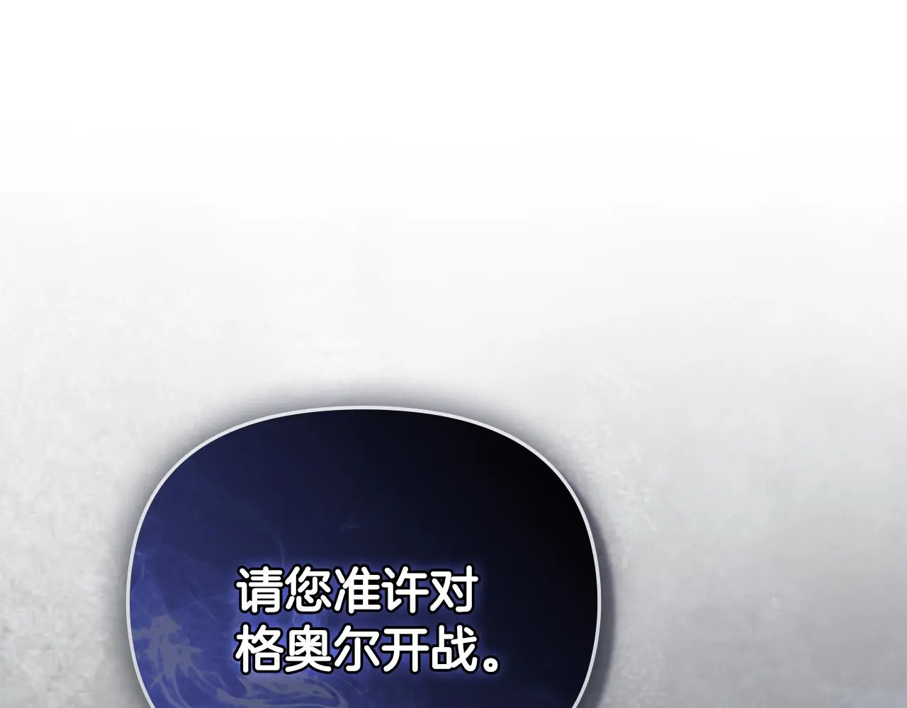 第62话 成为公爵 第167页