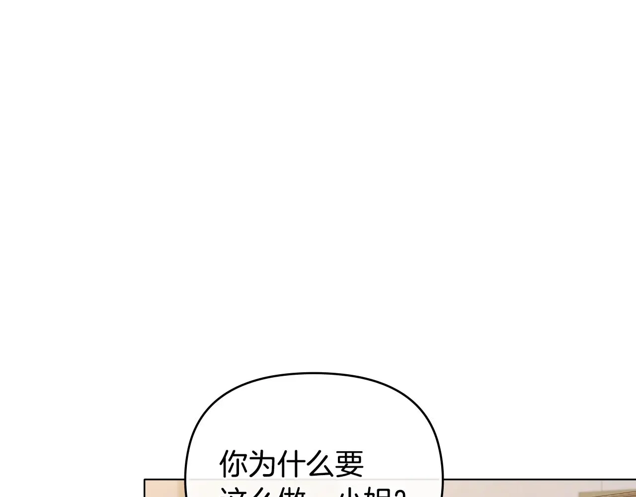 第61话 接下来要做的事情 第1页