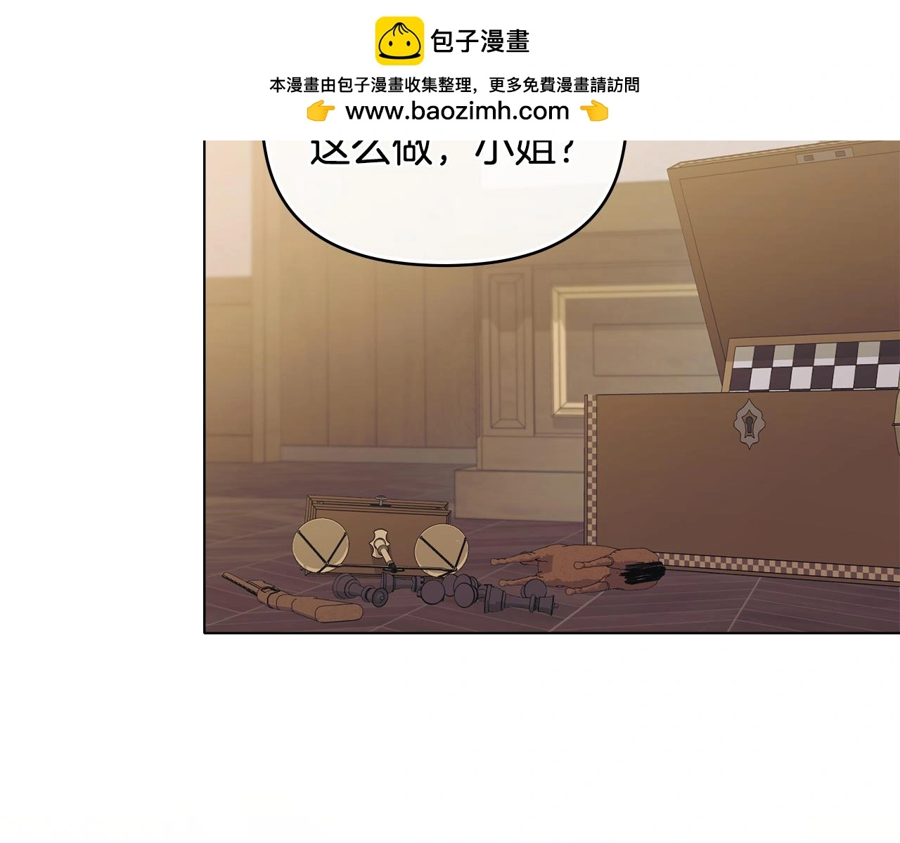 第61话 接下来要做的事情 第2页