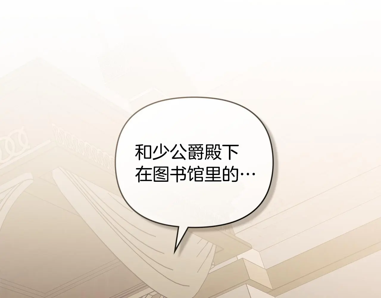 第61话 接下来要做的事情 第3页