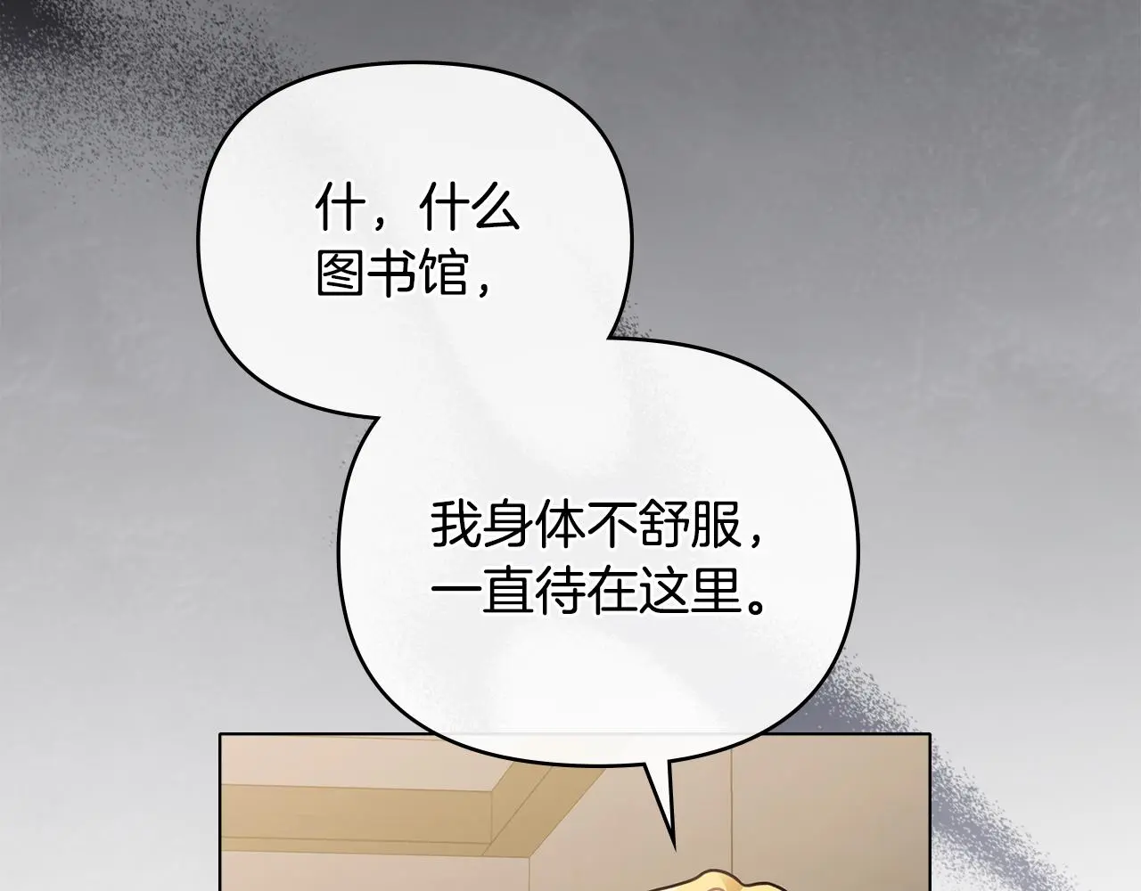 第61话 接下来要做的事情 第8页