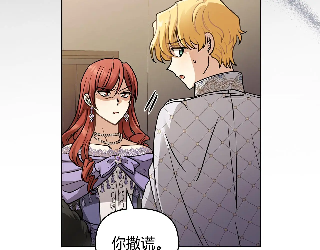 第61话 接下来要做的事情 第9页