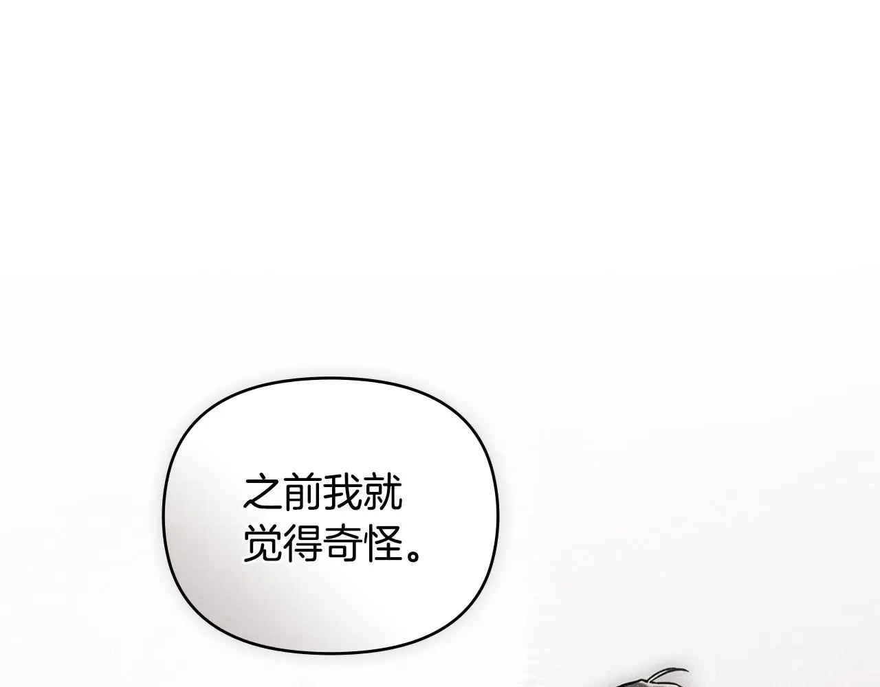 第61话 接下来要做的事情 第11页
