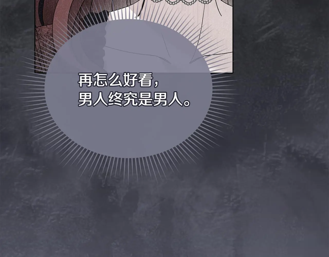 第61话 接下来要做的事情 第15页