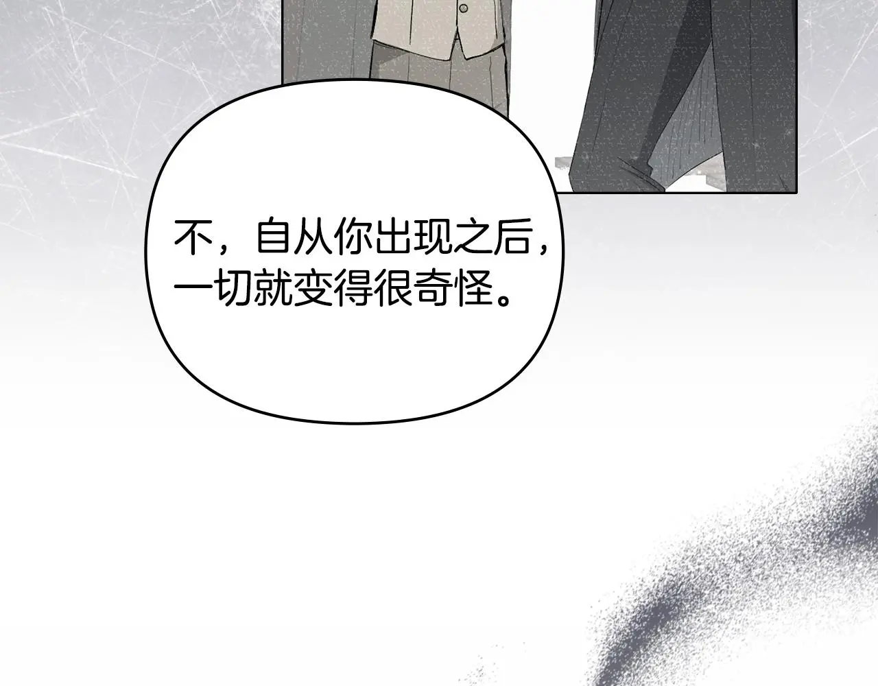 第61话 接下来要做的事情 第17页