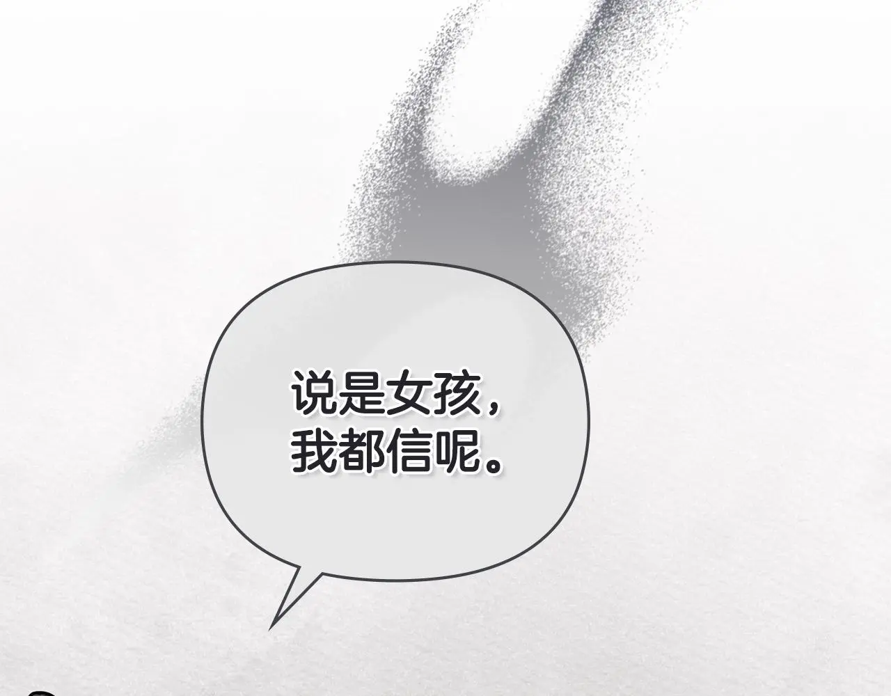 第61话 接下来要做的事情 第18页