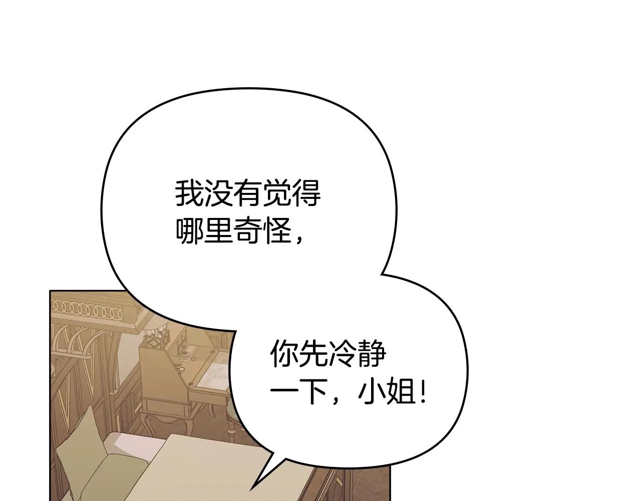 第61话 接下来要做的事情 第22页