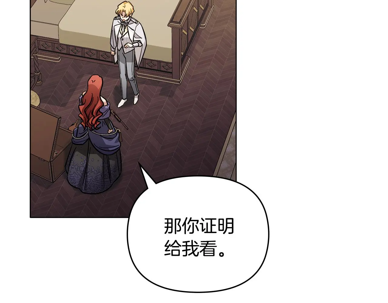 第61话 接下来要做的事情 第23页